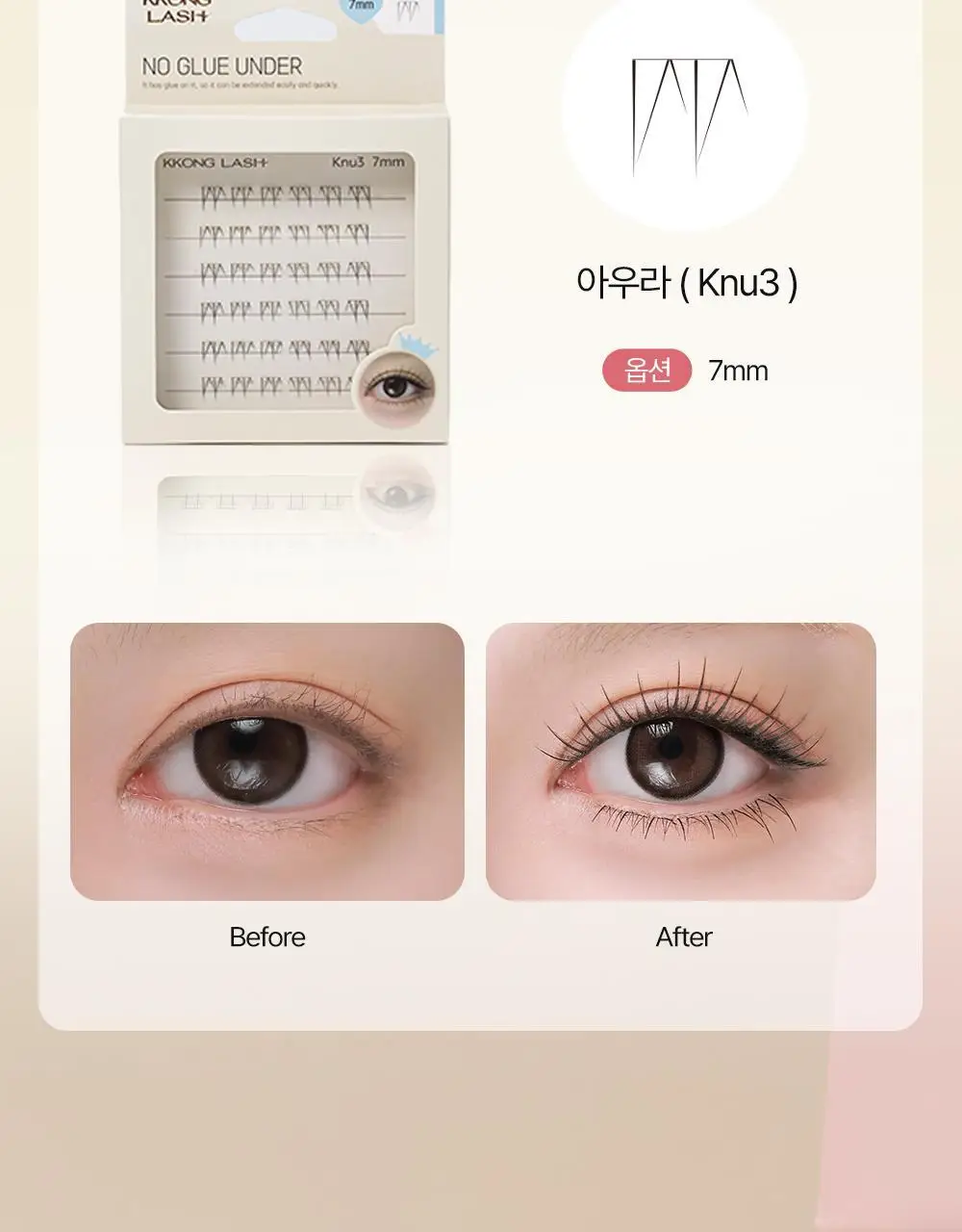 [NEW 노글루 언더래쉬 출시] 꽁래쉬 노글루 속눈썹 숏/롱/믹스/트위저/언더 15종 택 1 상세페이지 39